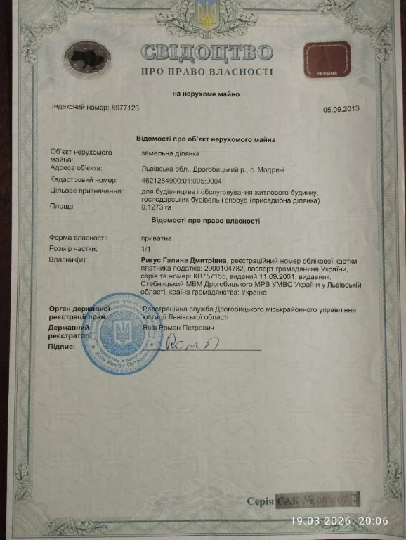 Продаю земельну ділянку м. Борислав
