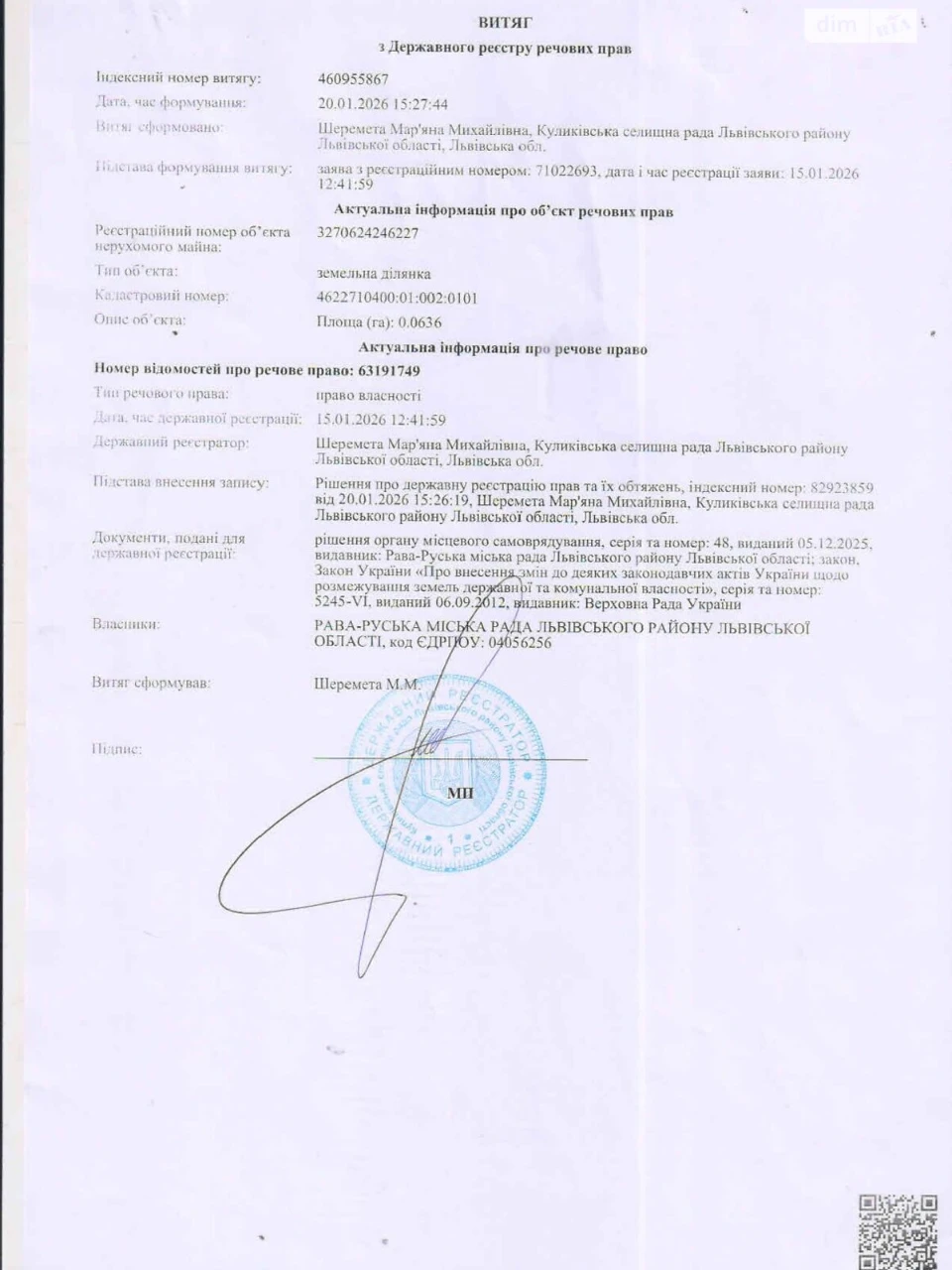 Продаж Земля комерційного призначення