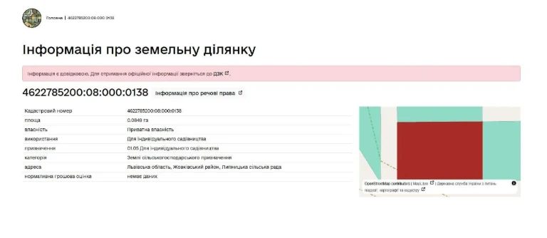 Продаж земельної ділянки в м.Рава Руська (без комісії).