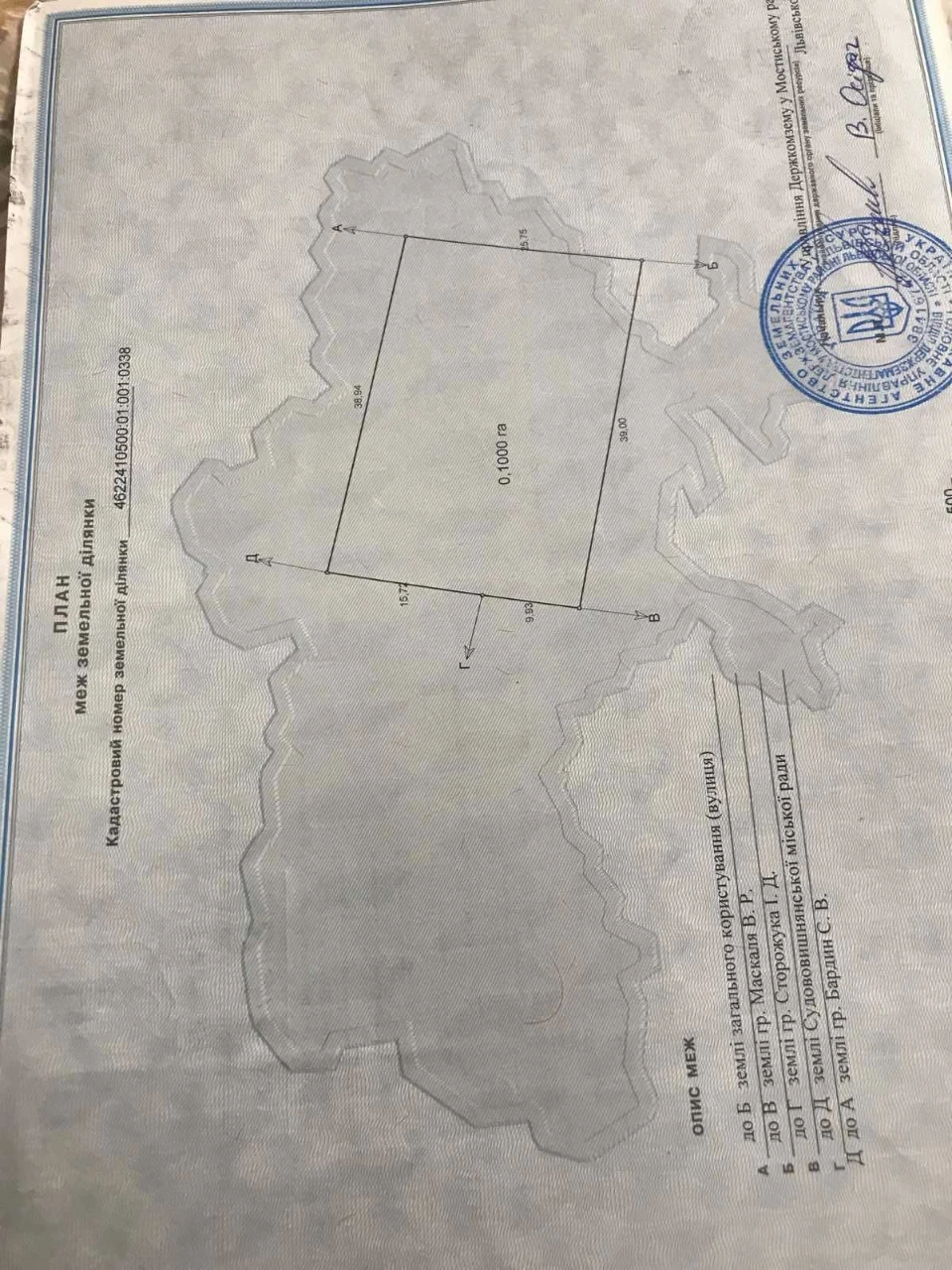 Продаж земельної ділянки 10 сотих