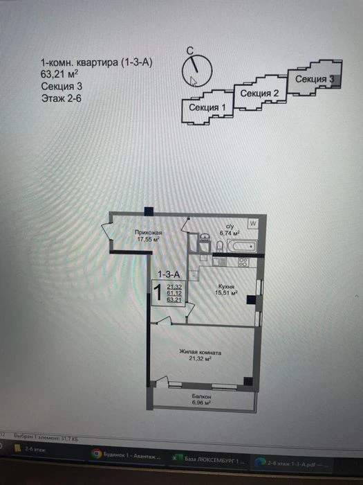 AUTONOMOUS HEATING! Luxembourg Residential Complex! ADVANTAGE! Page 1 of 1. Selling a 1-room apartment.