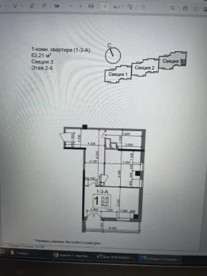 AUTONOMOUS HEATING! Luxembourg Residential Complex! ADVANTAGE! Page 1 of 1. Selling a 1-room apartment.