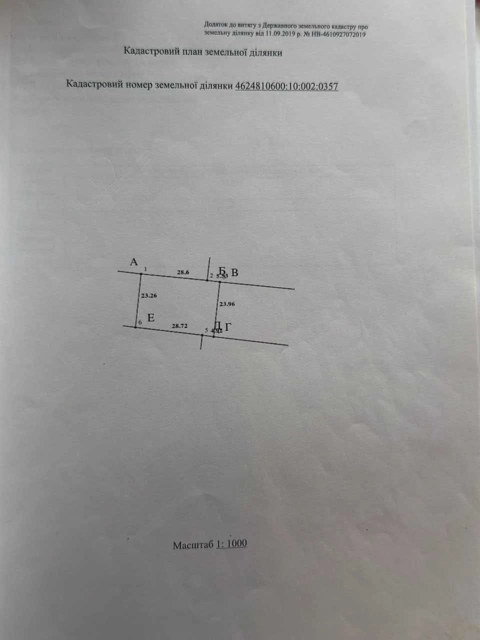 Продаж земельної ділянки у Великих Мостах