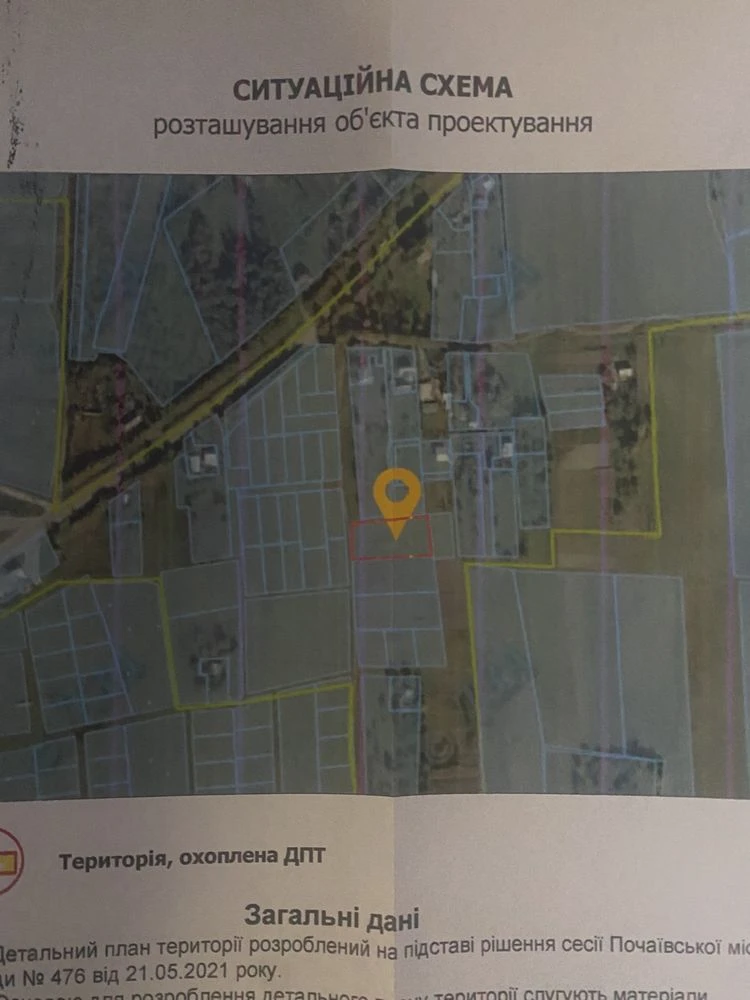 Земельна ділянка під будівництво 0.3225га по вул Кременецька