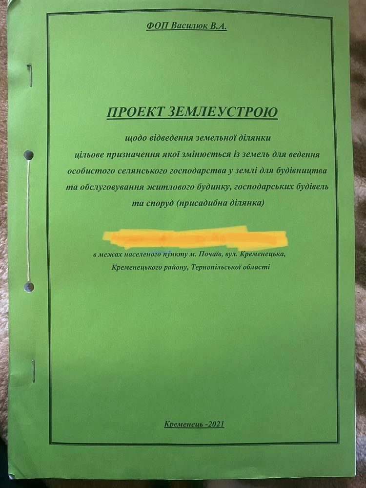 Земельна ділянка під будівництво 0.3225га по вул Кременецька