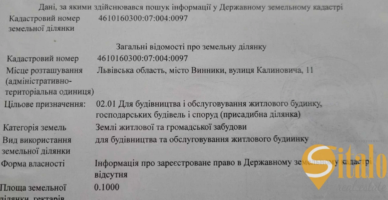 Продаж земельної ділянки під будівництво, Винники