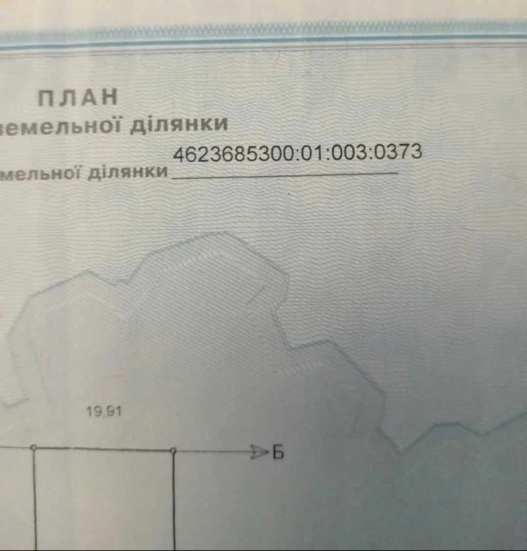 Продаж земельної ділянки м. Винники
