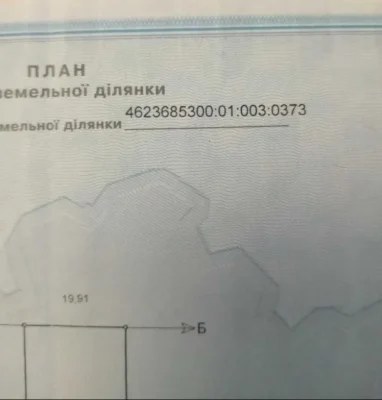 Продаж земельної ділянки м. Винники