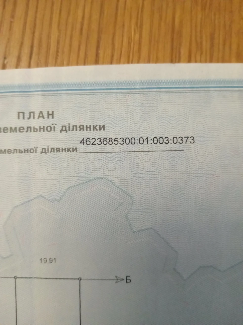Земельна ділянка с.Підберізці