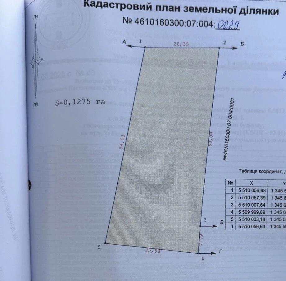 Продаж земельної ділянки під будівництво в м. Винники