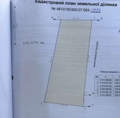 Продаж земельної ділянки під будівництво в м. Винники