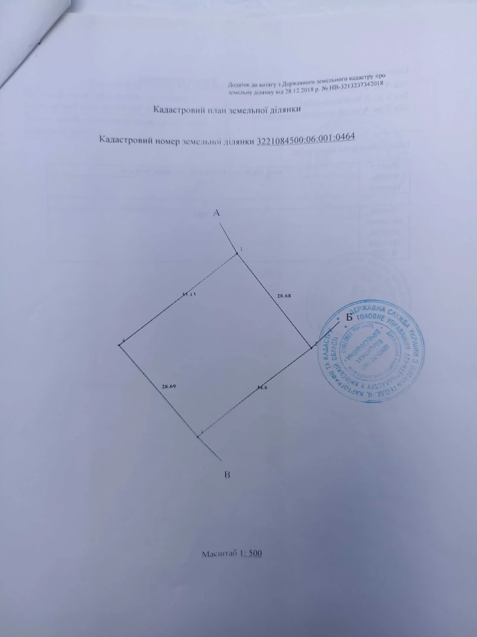 Продаю земельну ділянку с. Майданівка Бучанський район. Торг