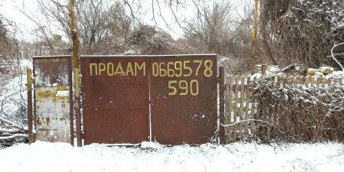 Продам участок 6.6 соток есть госакт обмін на авто