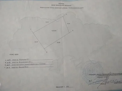 Продам участок 6.6 соток есть госакт обмін на авто