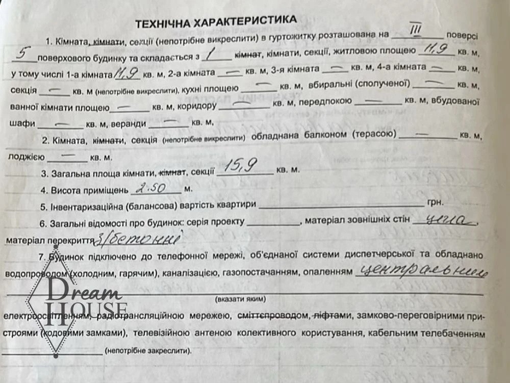 Продаж кімнати в гуртожитку