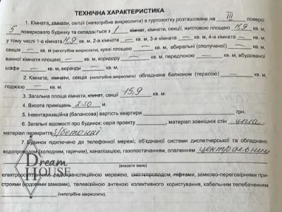 Продаж кімнати в гуртожитку