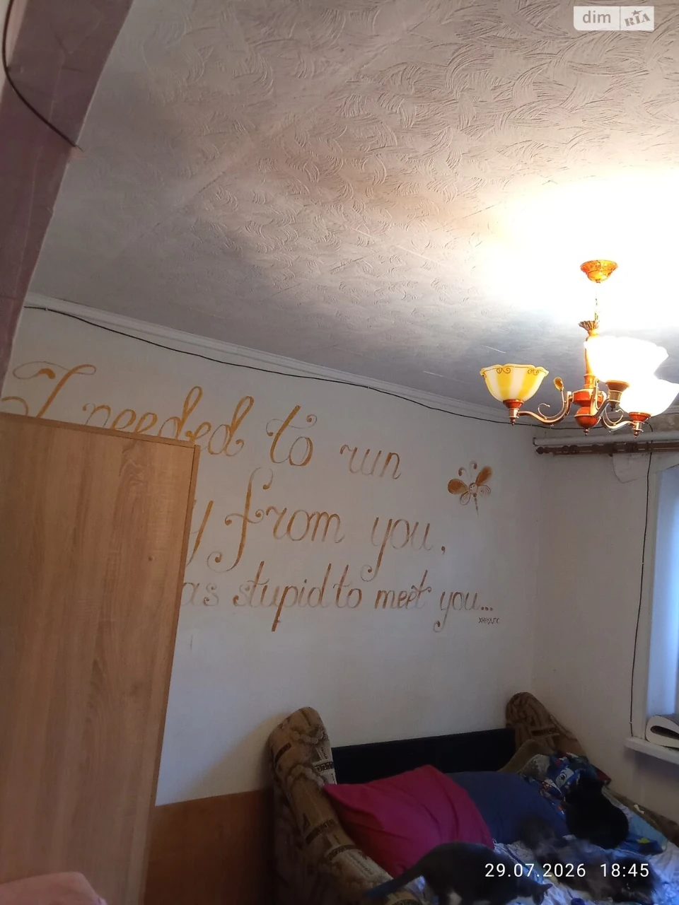 Продаж Кімната Покровський
