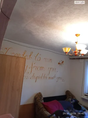 Продаж Кімната Покровський