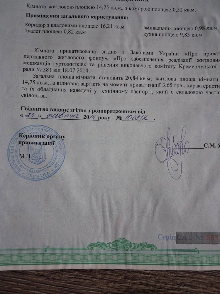Продам кімнату 18м2 в центрі міста, продаж від власника