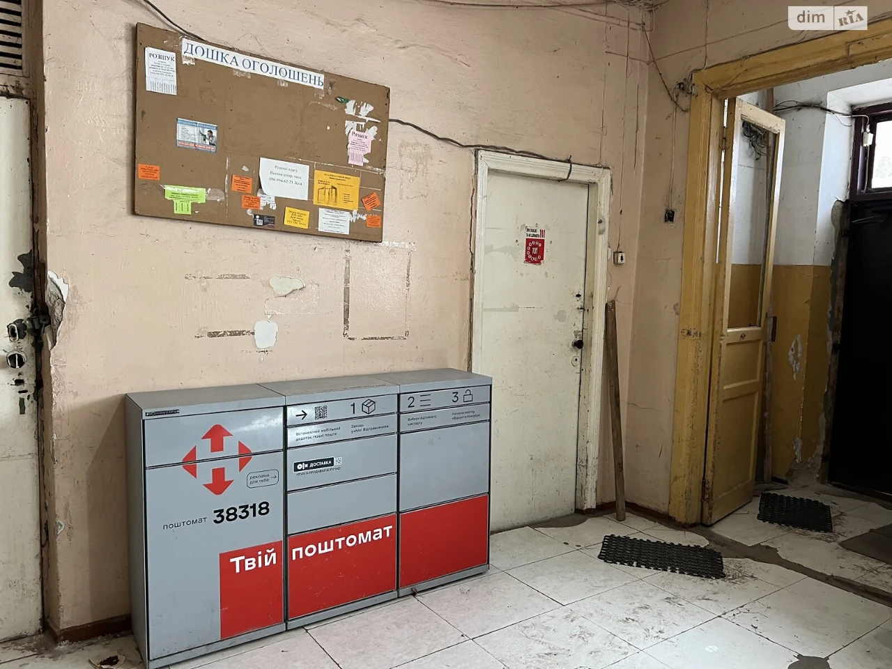 Продаж Кімната Буча