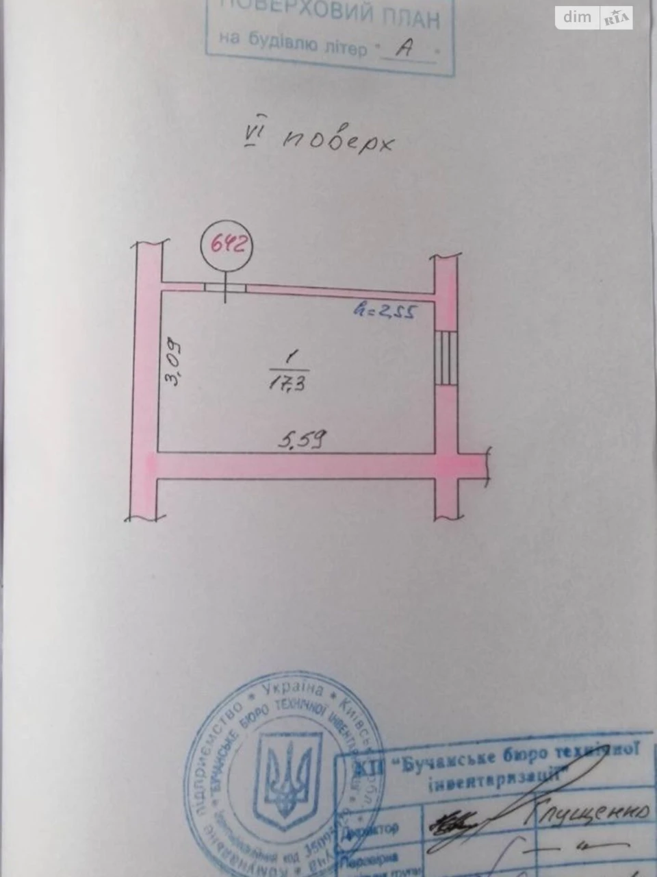 Продаж Кімната Буча