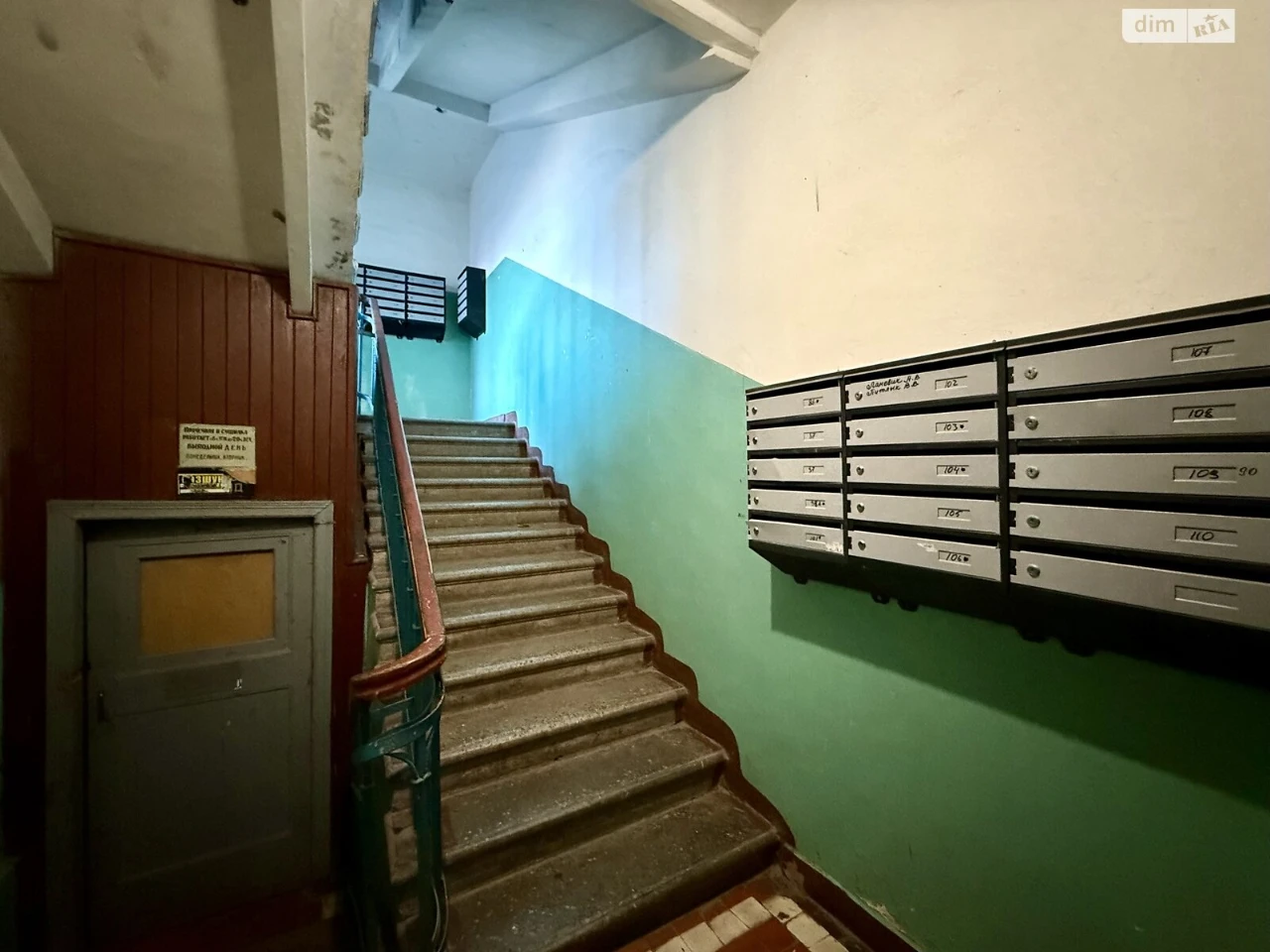 Продаж Кімната Крюківський