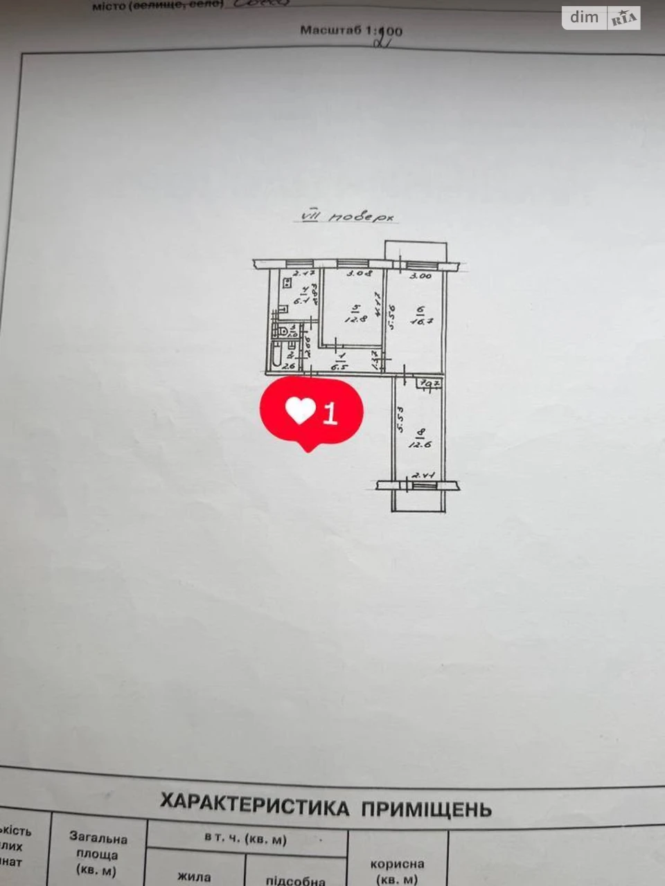 Продаж Квартира Містечко Котовського