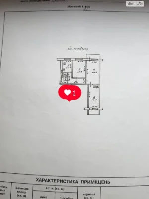 Продаж Квартира Містечко Котовського