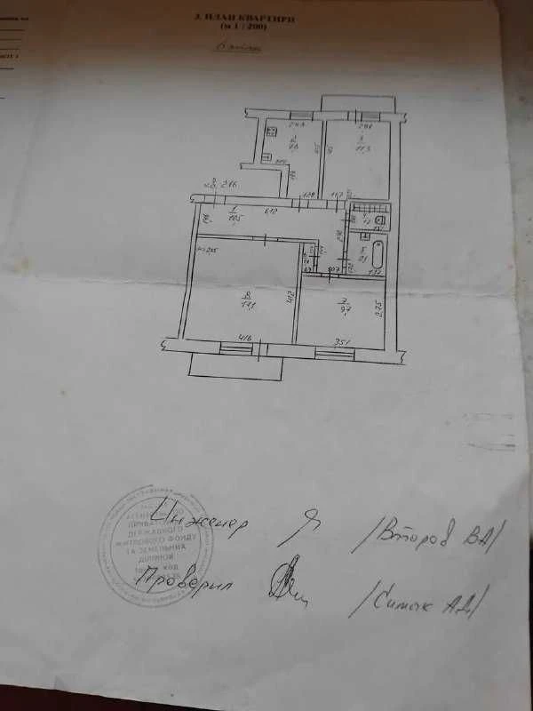 Продам 3-Кiмнатну Квартиру в ОДЕСІ — ВІД ВЛАСНИКА!