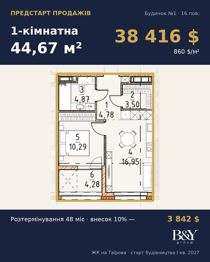 Предстарт! Таїрова, від 29 401 $, розтермінування 48 міс
