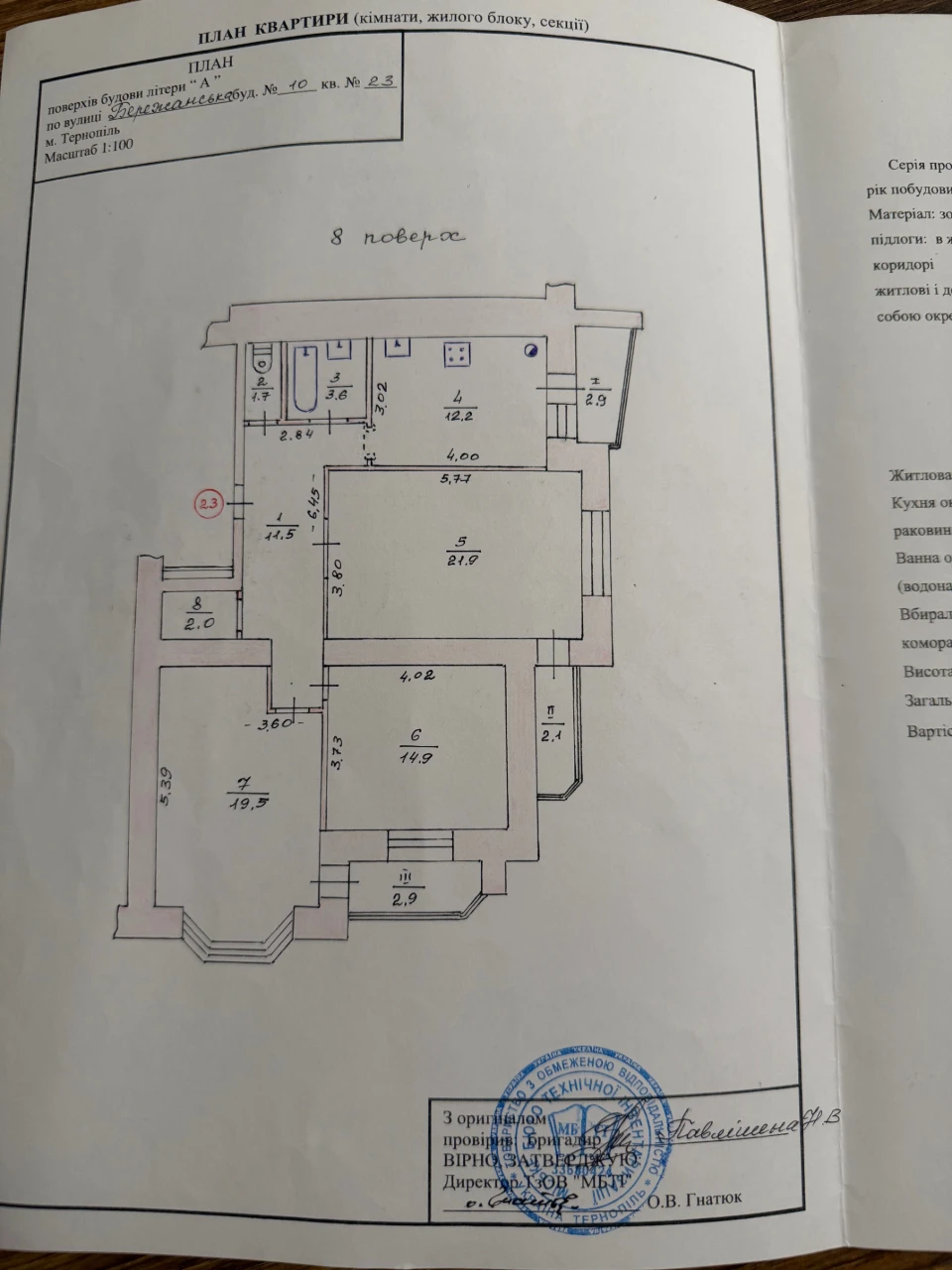 Продаж 3-ох кімнатної квартири 95,2 м.кв,  по вул. С.Короля,