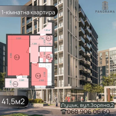 Продаж 1-кімнатної квартири у ЖК Panorama по договору переус
