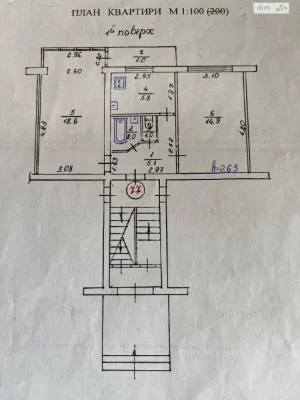 Продаж Квартира Наукова