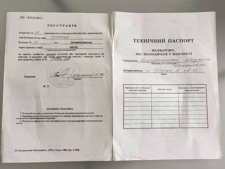 Квартира. Дніпро, Усенка вул.