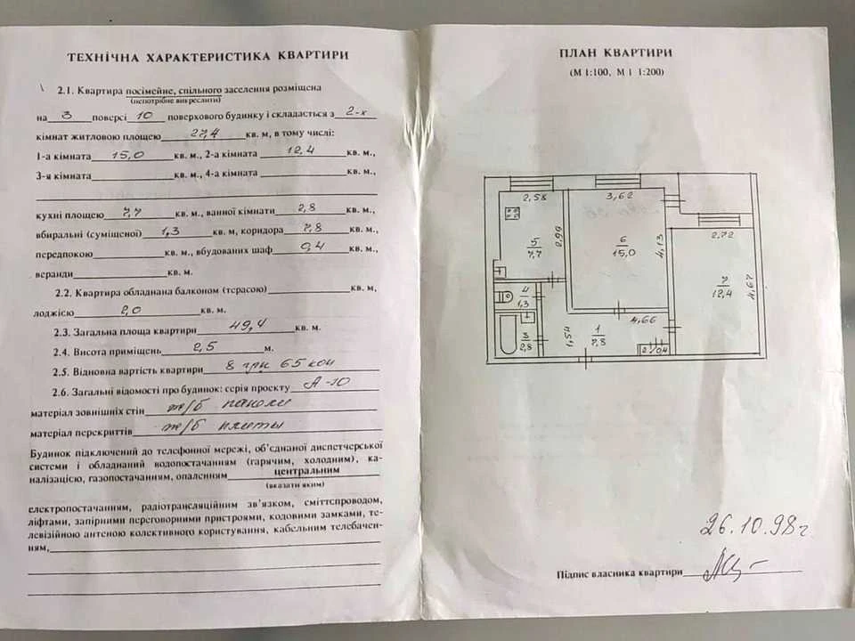 Квартира. Дніпро, Усенка вул.