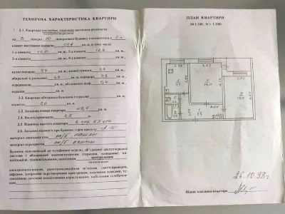 Квартира. Дніпро, Усенка вул.
