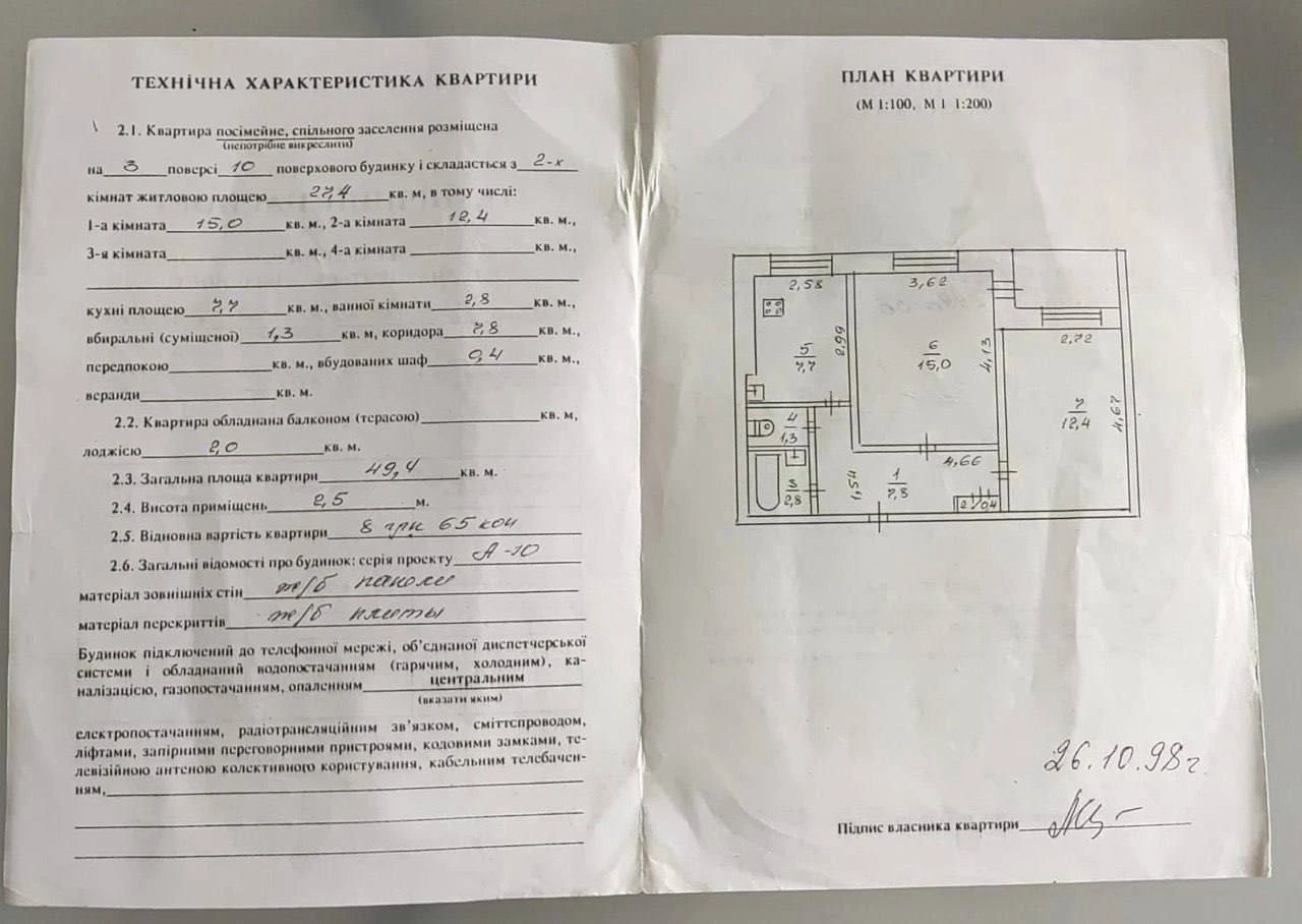 Продам 2-кімнатну квартиру на ж/м Лівобережний-3, ключі!