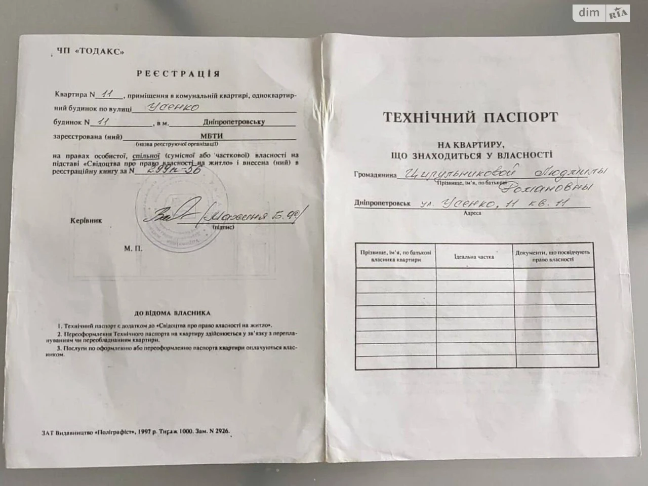 Продаж Квартира Лівобережний