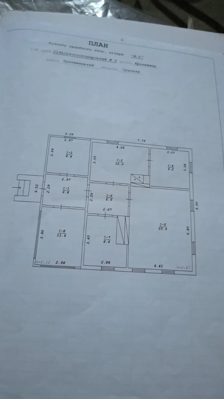 Продаж будинку м.Кролевець