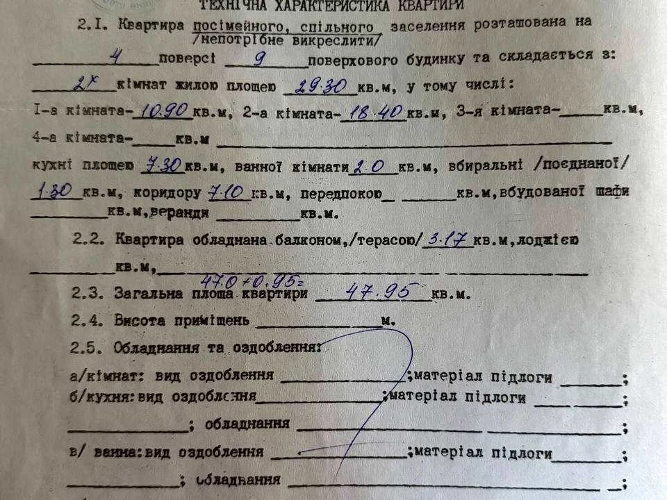 Квартира. Київ, Соборності просп.