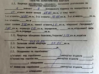 Квартира. Київ, Соборності просп.