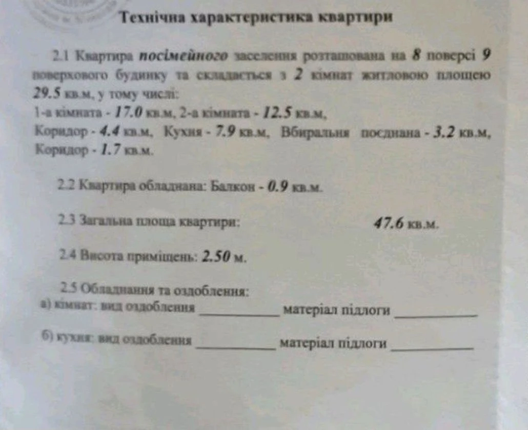 Квартира 2к пр.Мира-П.Победы