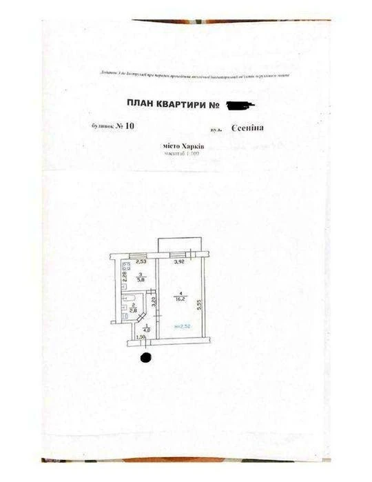 1 room. 29.7 sq. m. Pavlovo Pole, metro Botanichesky Sad, Alexandra Ole