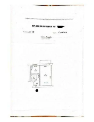 1 room. 29.7 sq. m. Pavlovo Pole, metro Botanichesky Sad, Alexandra Ole