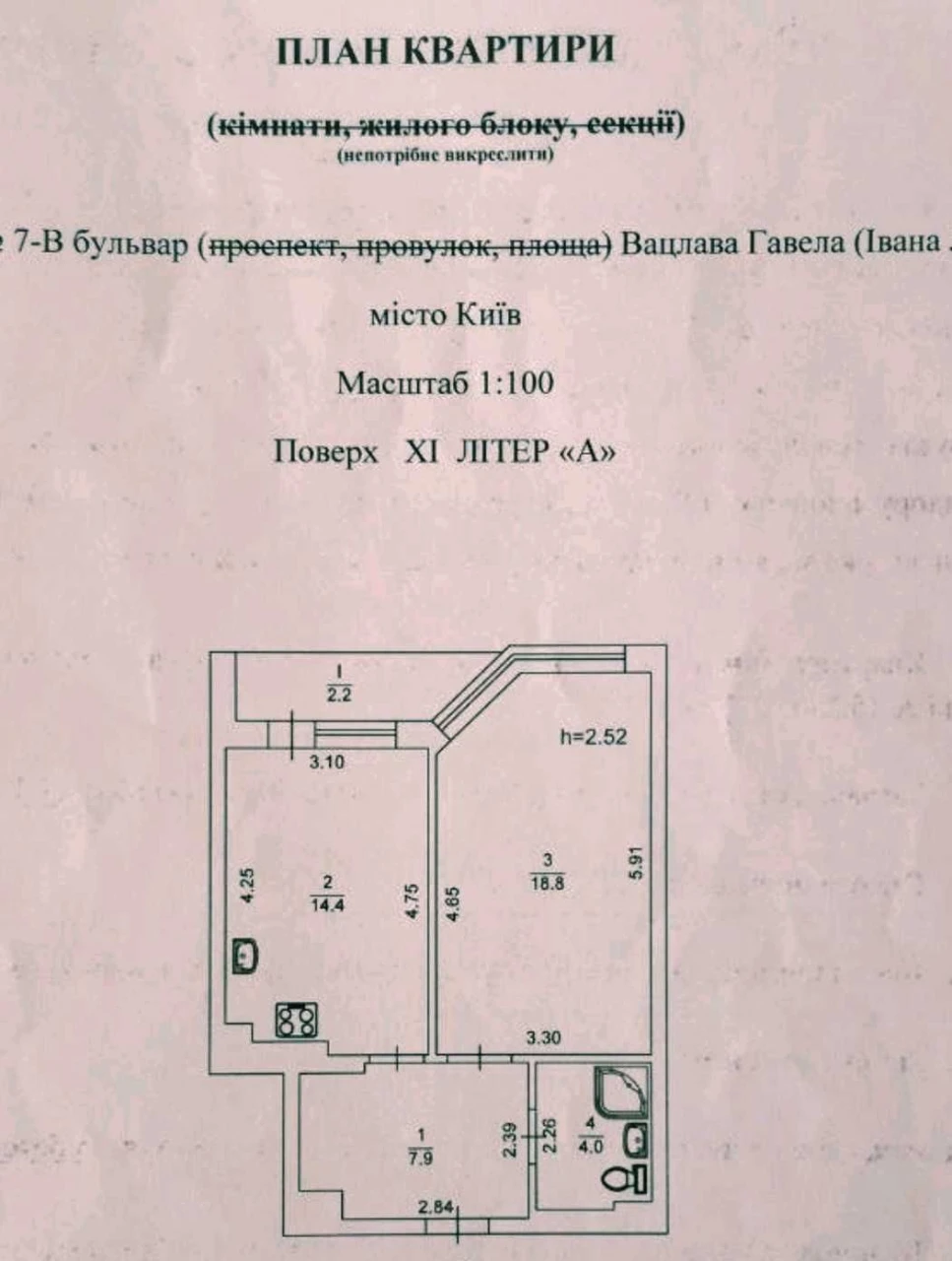 1к Вацлава Гавела буд.7В новобудова 47м з меблями і технікою