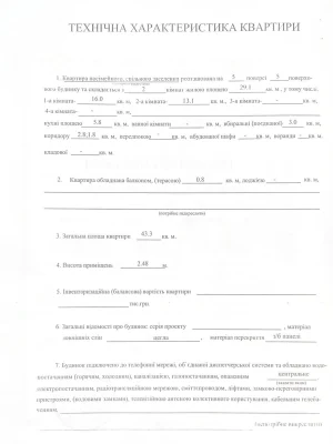 Продаж Квартира Першотравневий Масив