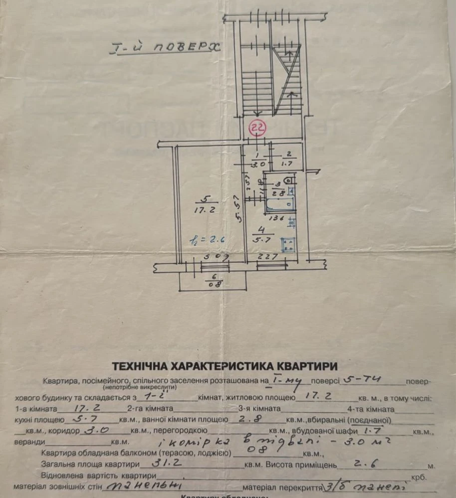 Однокімнатна на Науковій