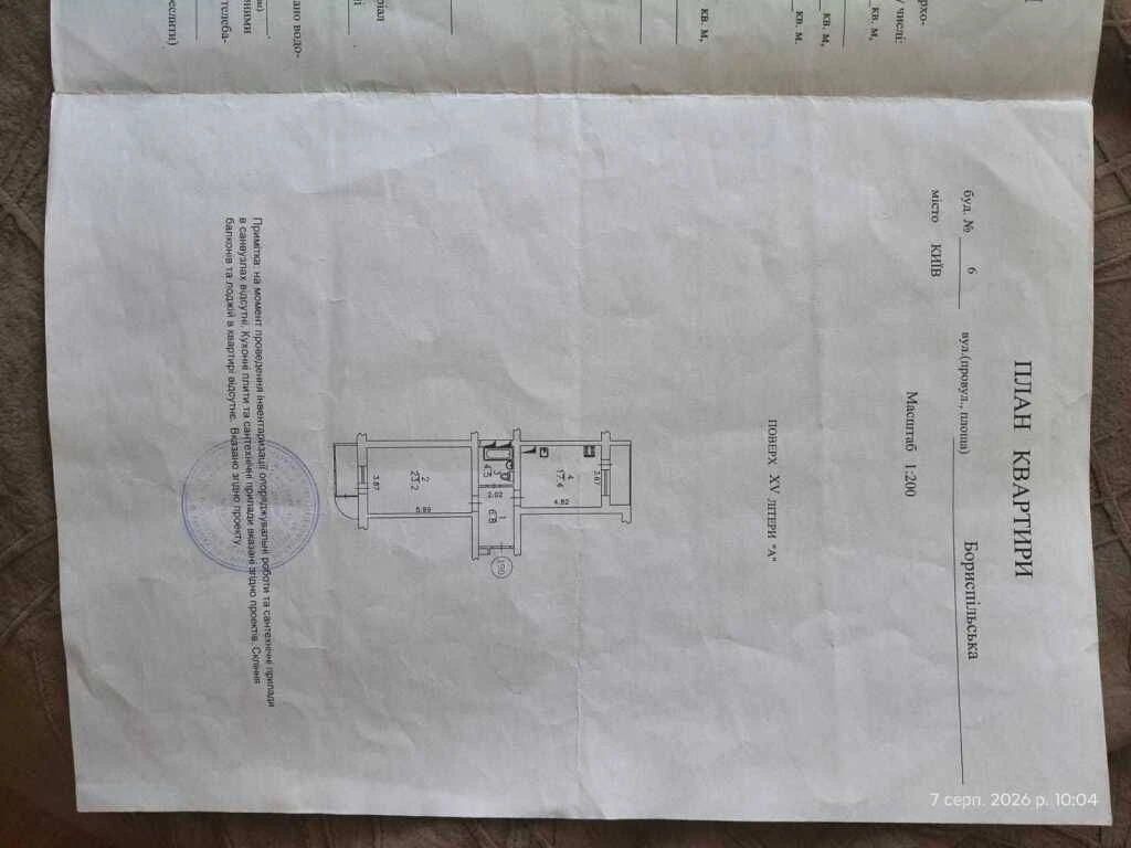 Продам 1-к квартиру Київ, Дарницький, Бориспільська вул, 6