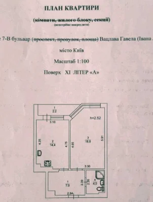 Продам 1-к квартиру Київ, Соломянський, Вацлава Гавела бульв