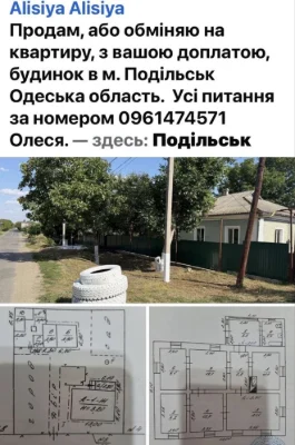 Каменный дом с удобствами